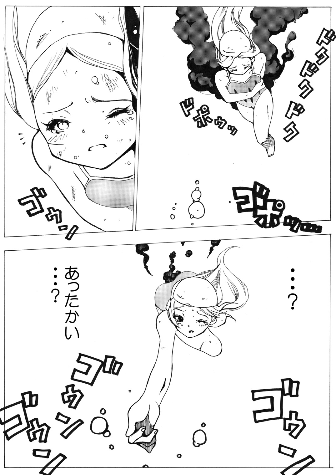 [いちにちアトリエ (よる)] スク水戦士リョナ漫画