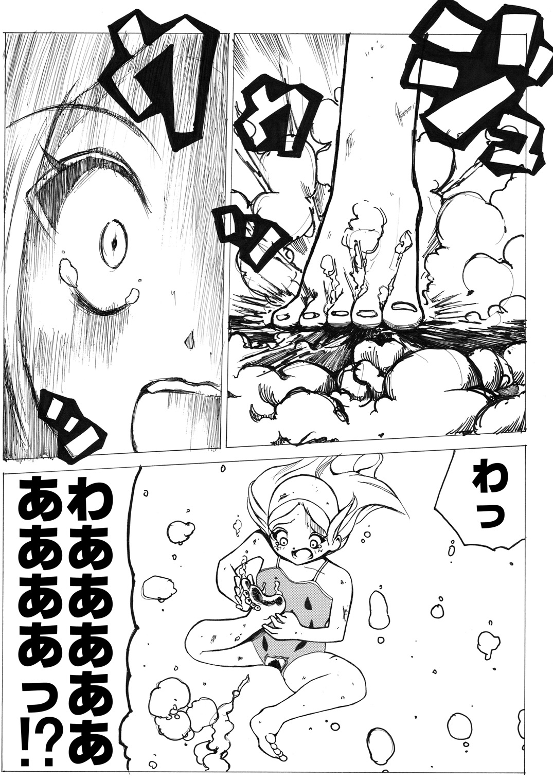 [いちにちアトリエ (よる)] スク水戦士リョナ漫画