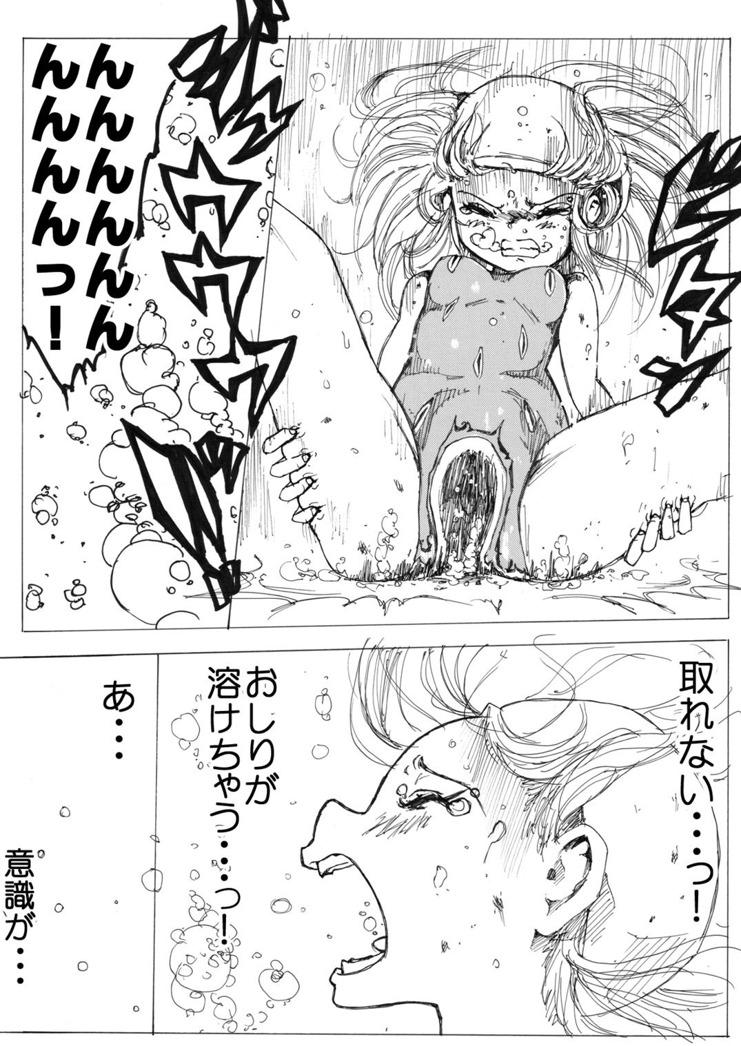 [いちにちアトリエ (よる)] スク水戦士リョナ漫画