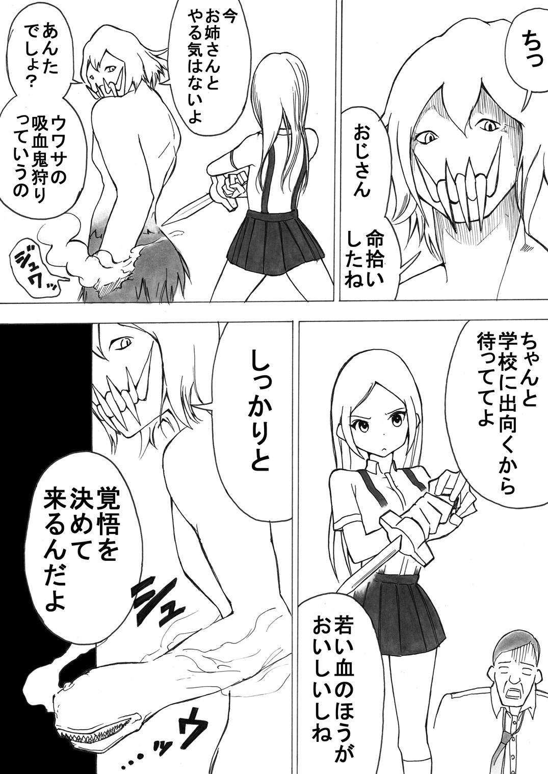 [いちにちアトリエ (よる)] スク水戦士リョナ漫画