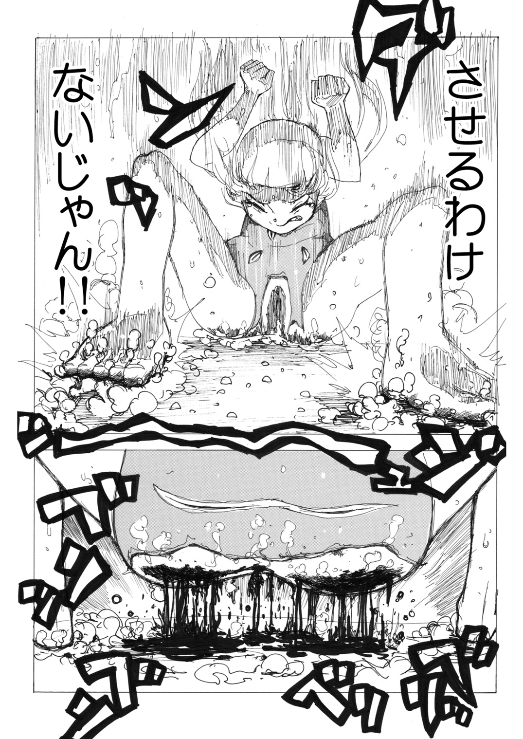 [いちにちアトリエ (よる)] スク水戦士リョナ漫画