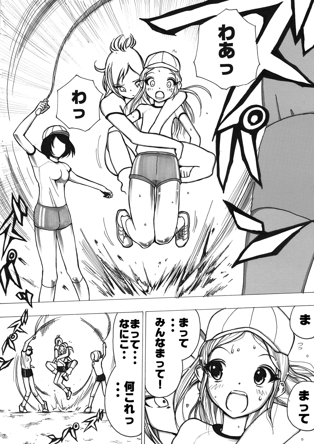 [いちにちアトリエ (よる)] スク水戦士リョナ漫画