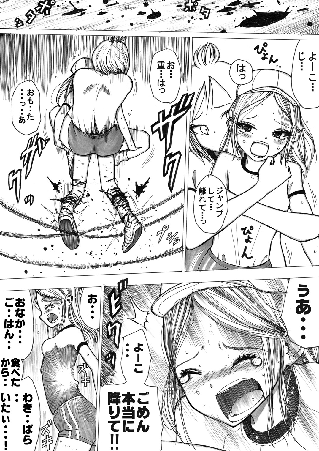 [いちにちアトリエ (よる)] スク水戦士リョナ漫画