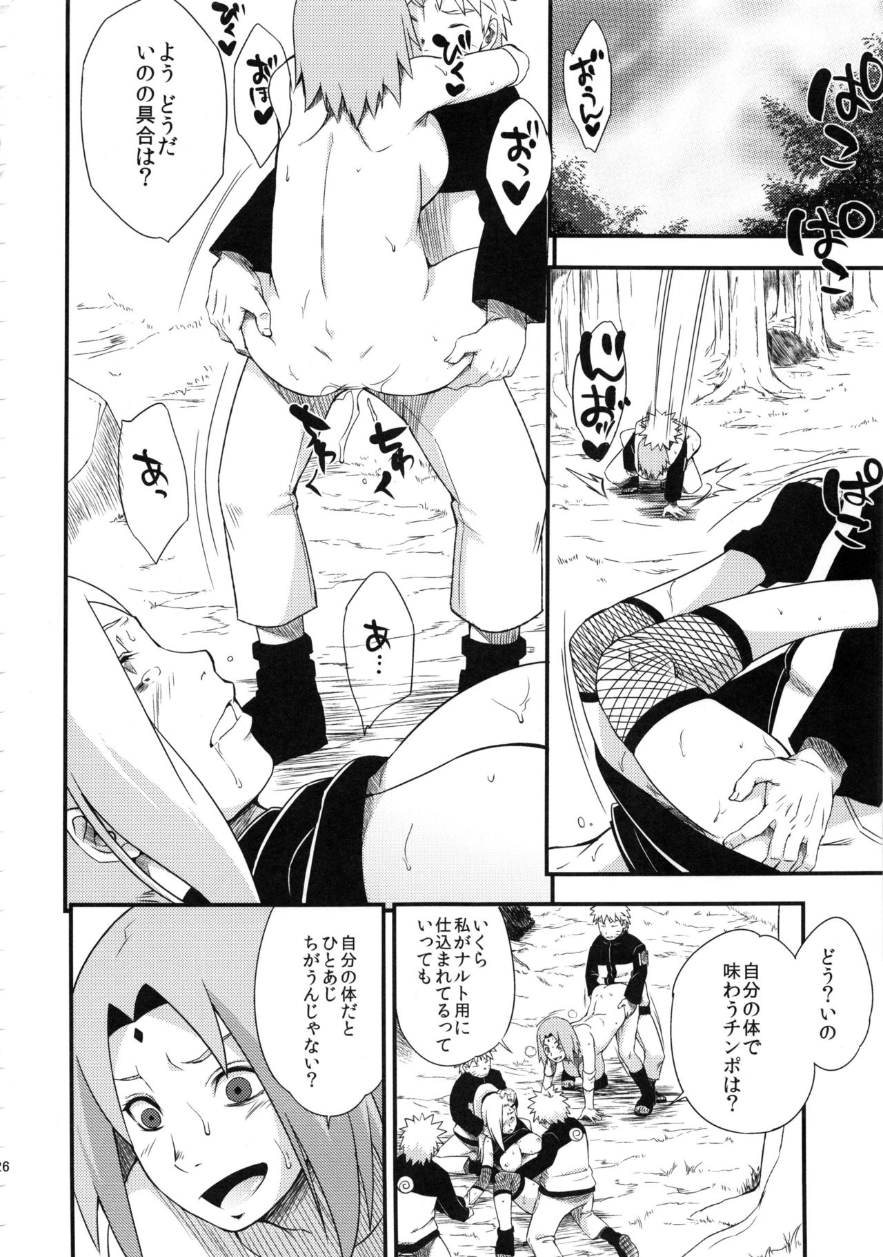 (C92) [からきし傭兵団 真雅 (砂原渉)] 牡丹と桜 (NARUTO -ナルト-)