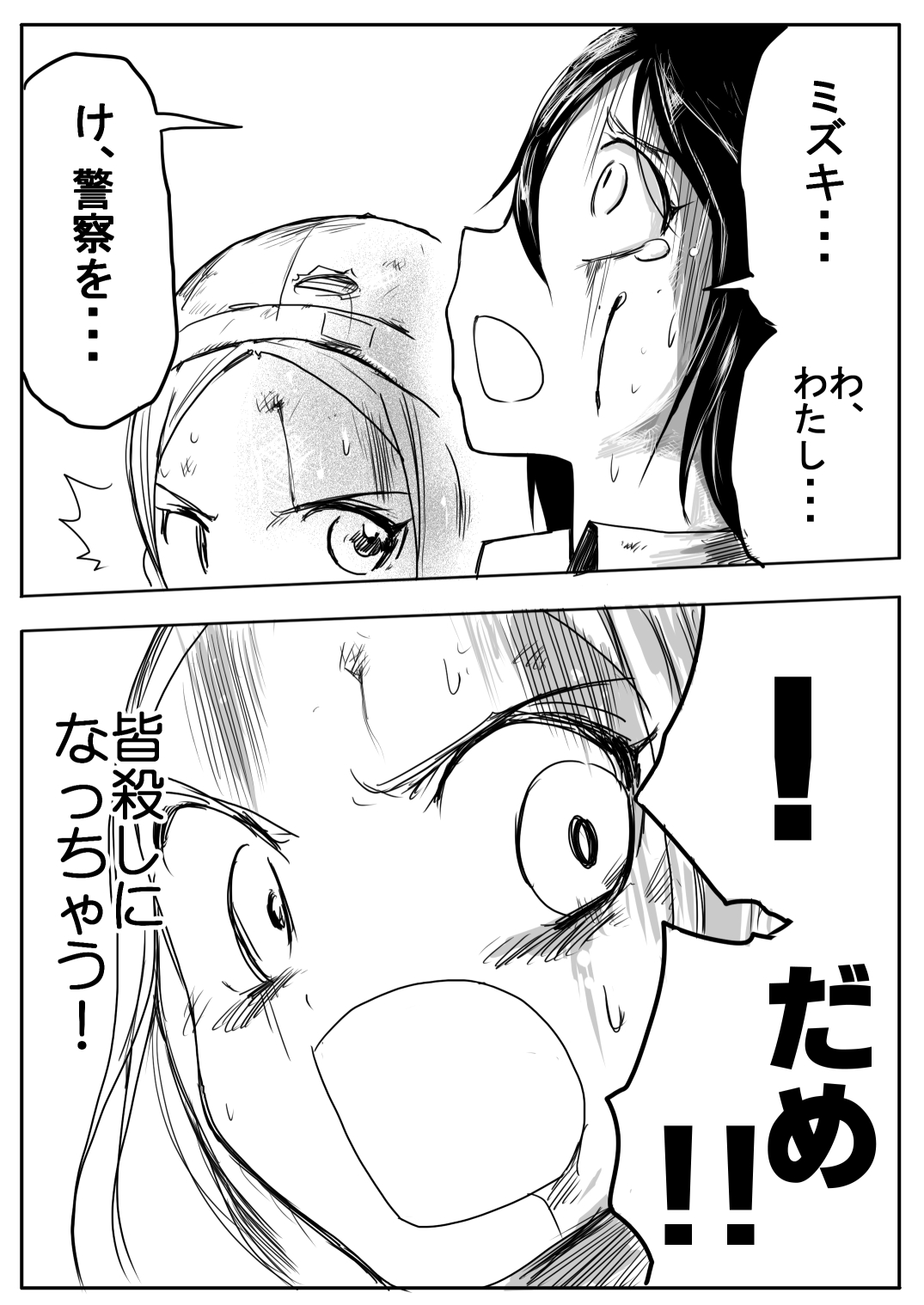 [いちにちアトリエ (ひめいよる)] スク水戦士リョナ漫画 2巻