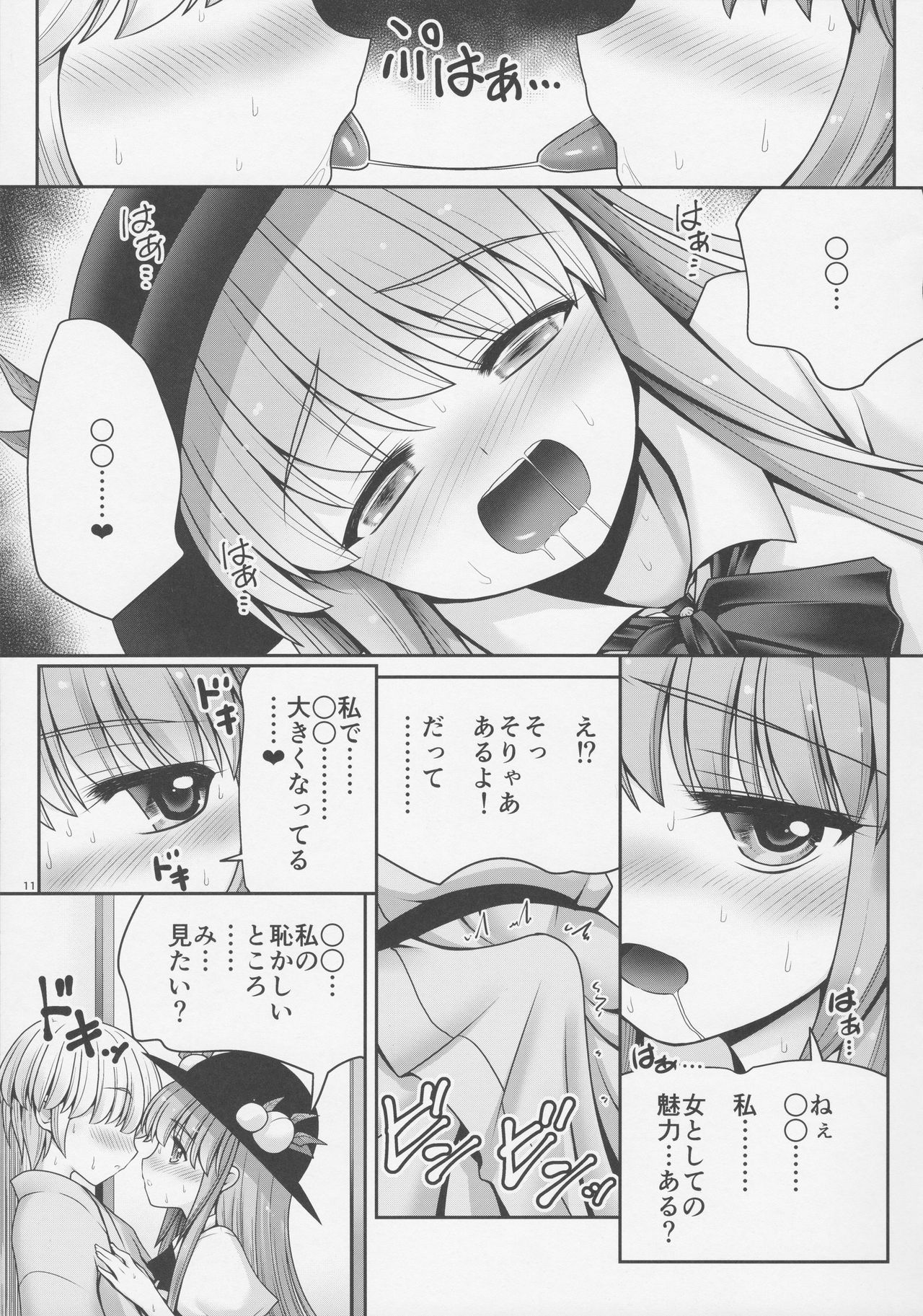 (例大祭14) [世捨人な漫画描き (ともきとものり)] 恋人のふりして中に出して... (東方Project)