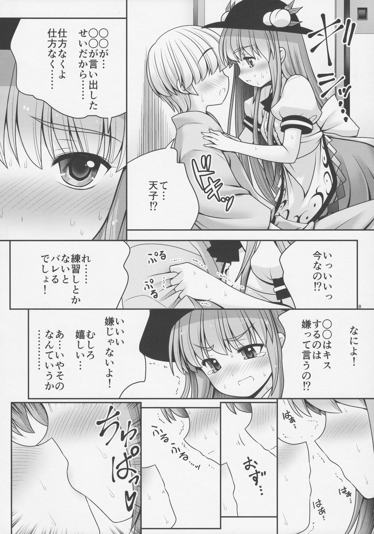 (例大祭14) [世捨人な漫画描き (ともきとものり)] 恋人のふりして中に出して... (東方Project)