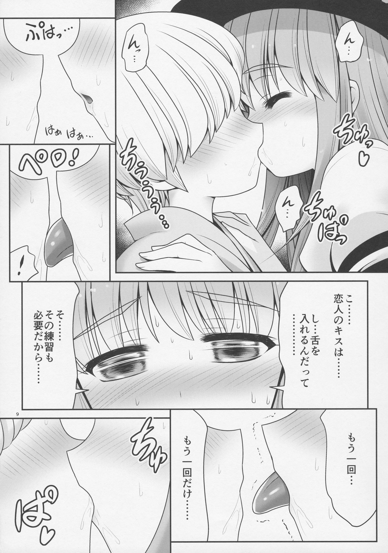 (例大祭14) [世捨人な漫画描き (ともきとものり)] 恋人のふりして中に出して... (東方Project)