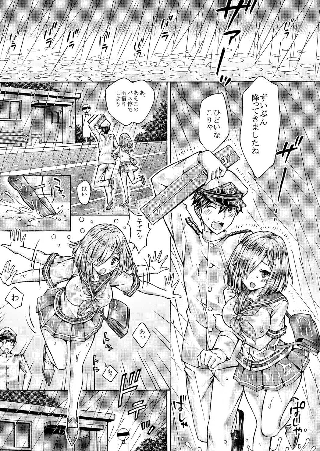 (C92) [〆切り3分前 (月見大福)] 提督! 服が透けた浜風に欲情したからって、こんな所で…っ (艦隊これくしょん -艦これ-)