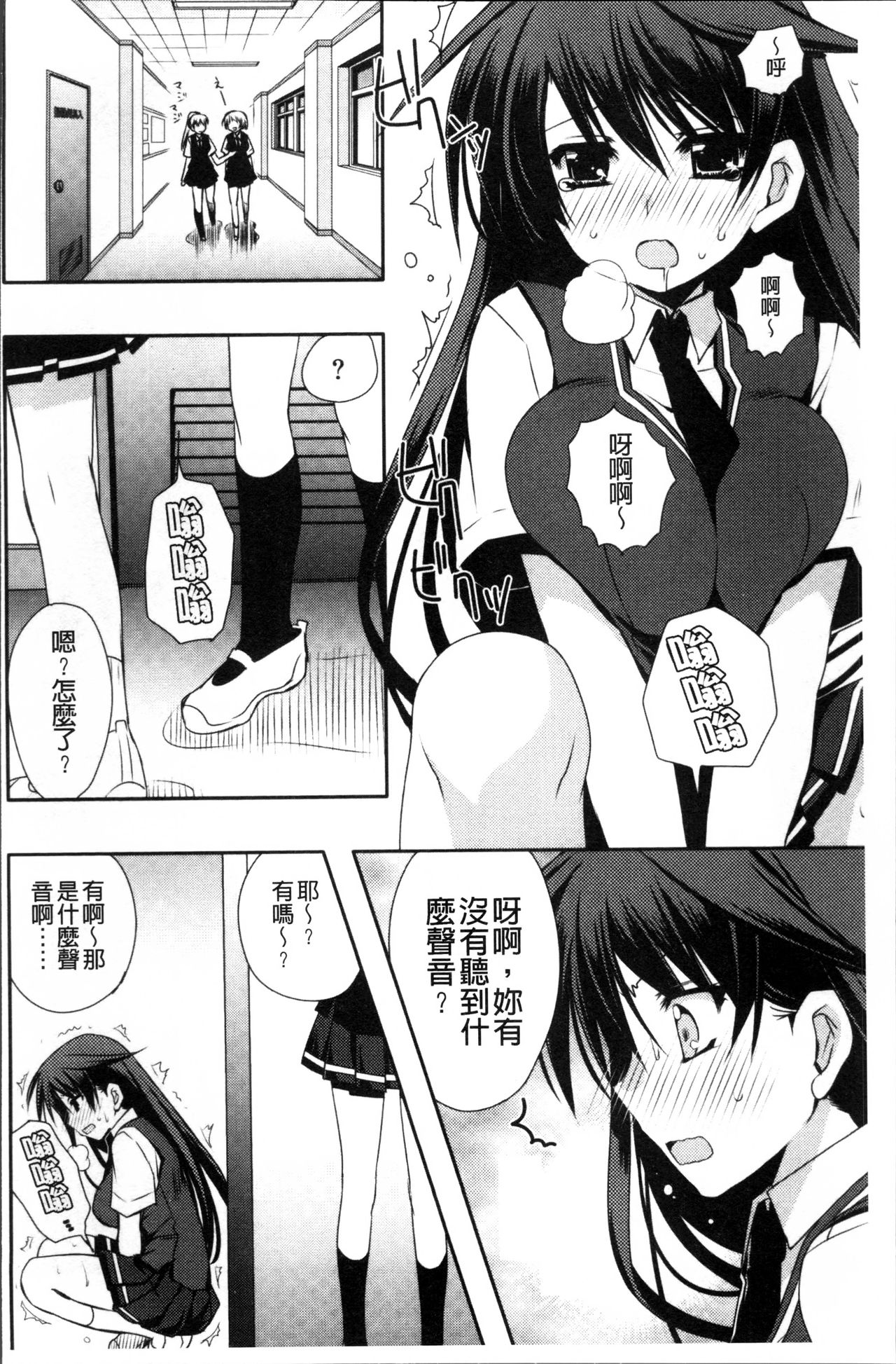 [龍牙翔] 彼女とH [中国翻訳]