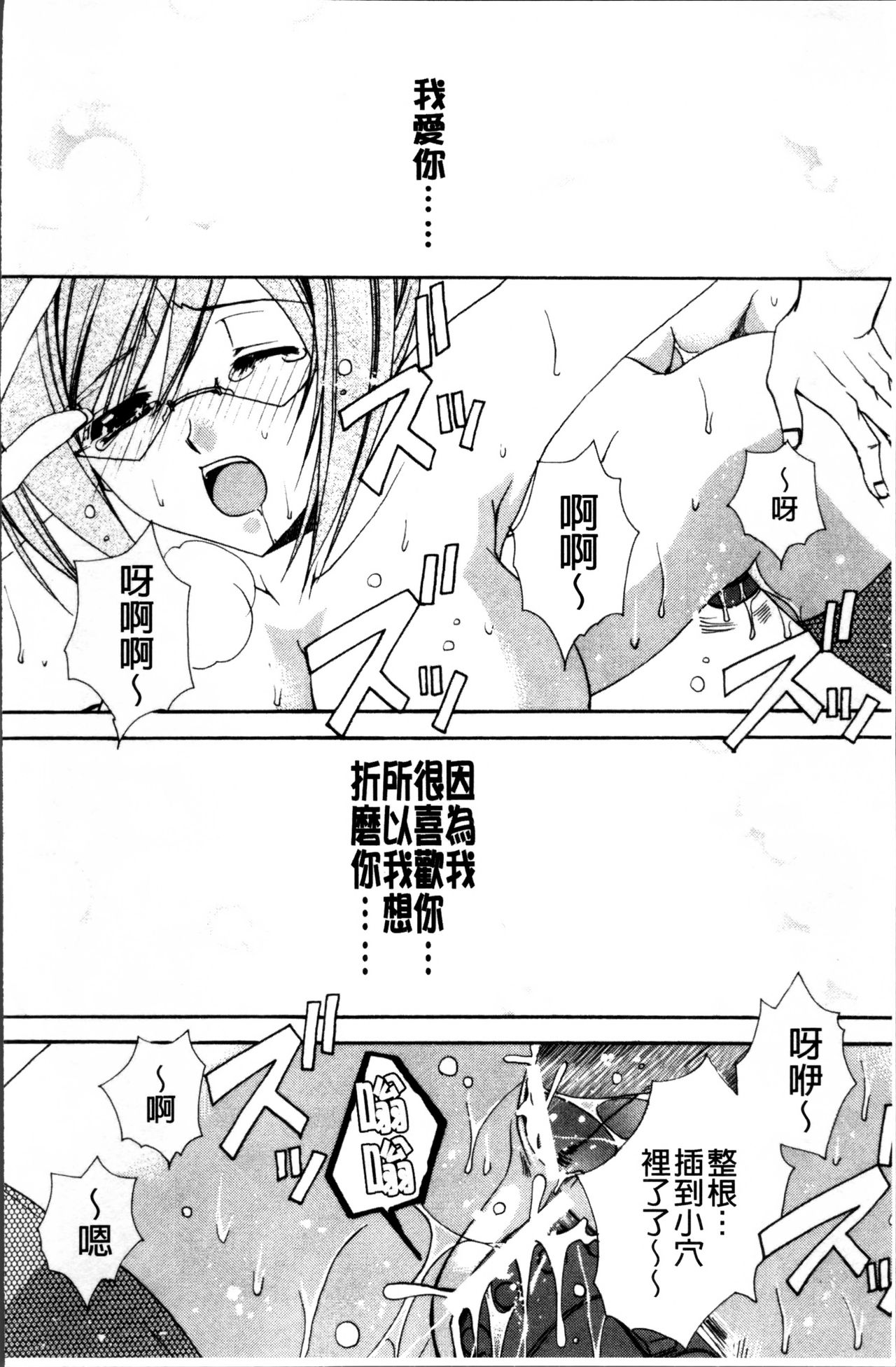 [龍牙翔] 彼女とH [中国翻訳]