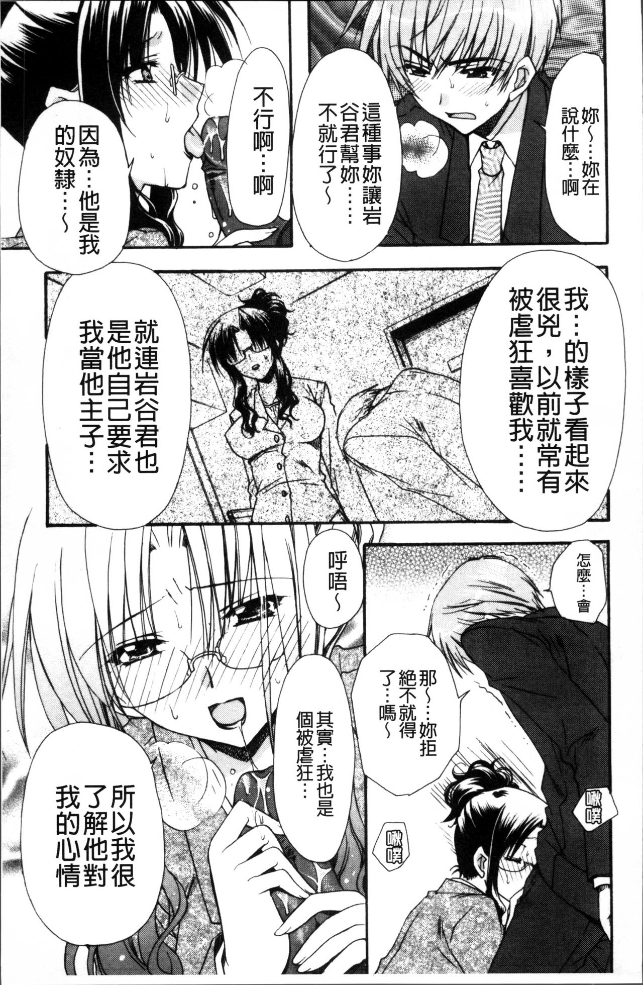 [龍牙翔] 彼女とH [中国翻訳]