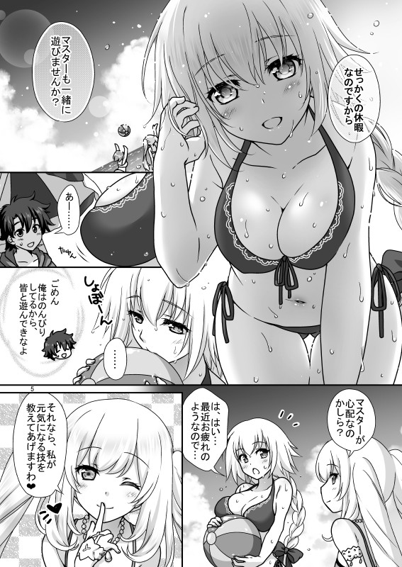 [まりも屋 (もりまりも)] 聖処女&白百合の王妃水着でご奉仕 (Fate/Grand Order) [DL版]