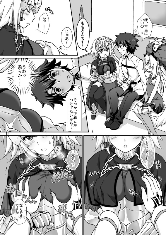 [まりも屋 (もりまりも)] 聖処女&白百合の王妃水着でご奉仕 (Fate/Grand Order) [DL版]