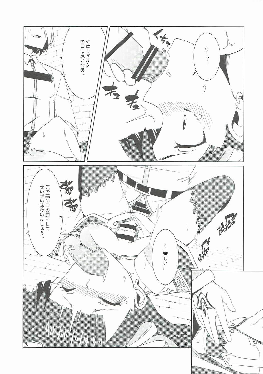 (COMIC1☆11) [うらずら] 支援できのサーヴァント (Fate/Grand Order)