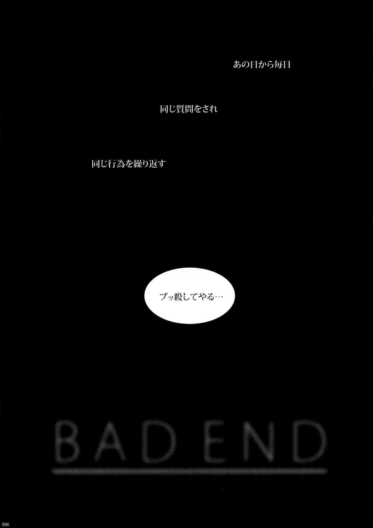 (半熟ヒーローライフ4) [APOLLO (JIRO)] BAD END (僕のヒーローアカデミア)