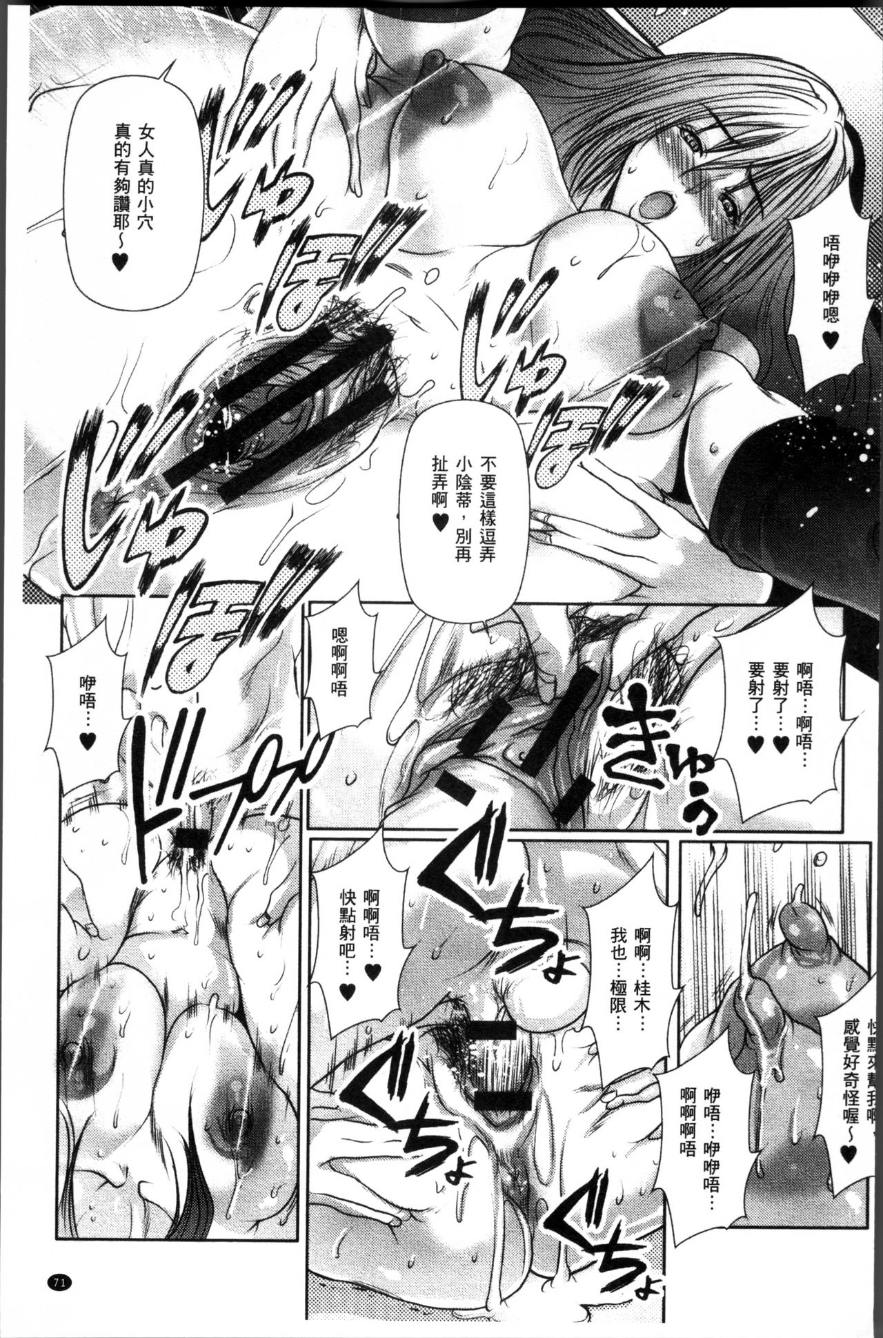 [三顕人] 友達の母を寝取る [中国翻訳]