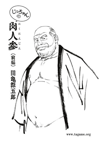 【田亀源五郎】一ちゃんの肉忍人-第1章 【田亀源五郎】一ちゃんの肉忍人-第1章