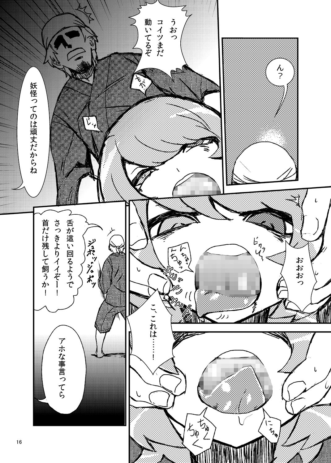 (C84) [蒟蒻鍋 (magifuro蒟蒻)] こがりょな vol.2 (東方Project)