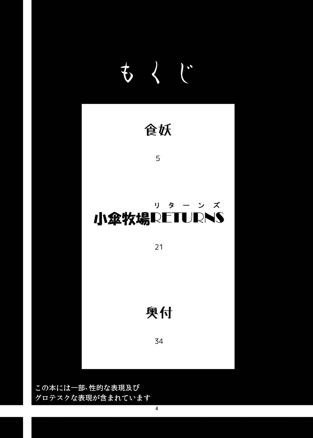 (C84) [蒟蒻鍋 (magifuro蒟蒻)] こがりょな vol.2 (東方Project)