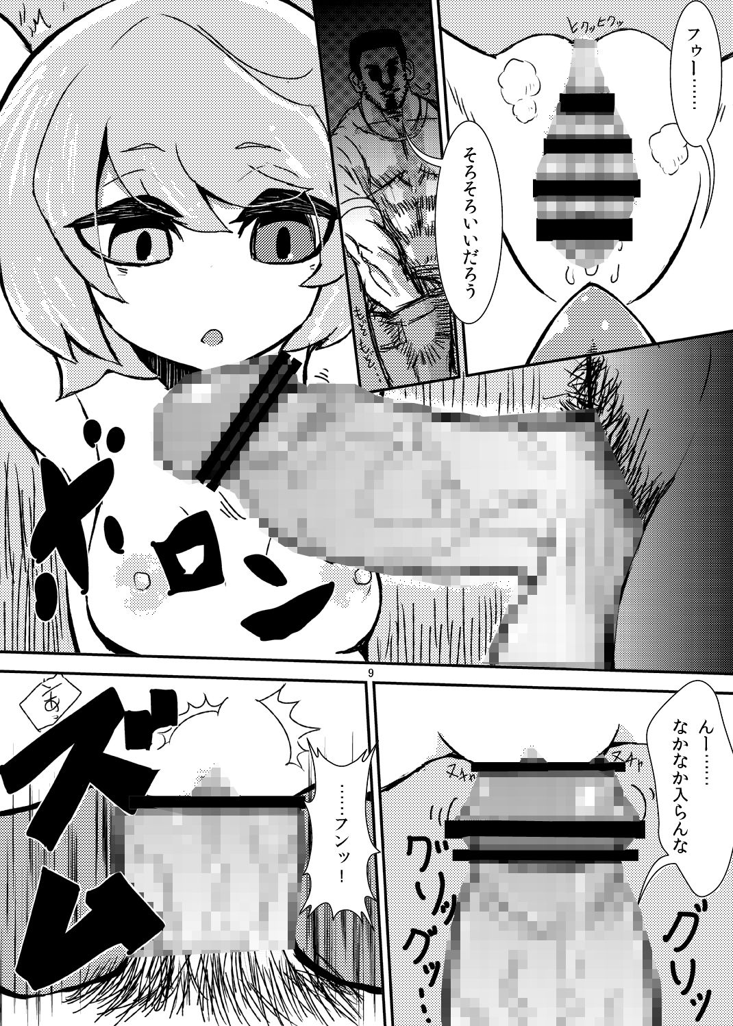 (C84) [蒟蒻鍋 (magifuro蒟蒻)] こがりょな vol.2 (東方Project)