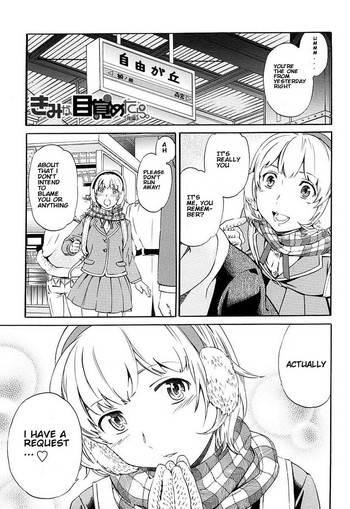 [Cuvie] きみが目覚めたら。 後編 (Girlie 限定版) [英訳]