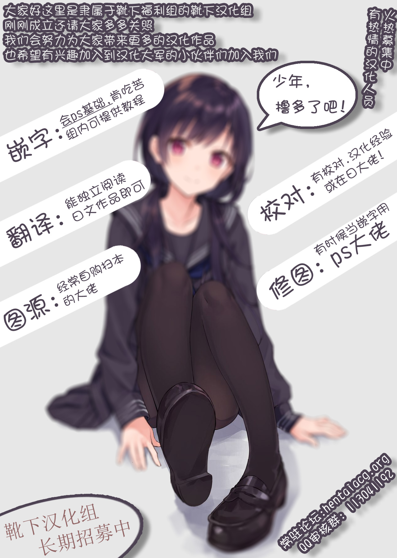 [ぽんこつわーくす] 黒ストちゃんとらぶらぶせっくす [中国翻訳] [DL版]