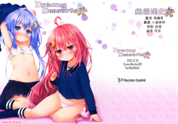 (C89) [Staccato・Squirrel (いまち)] DreamyDesserts改 (艦隊これくしょん -艦これ-) [中国翻訳]