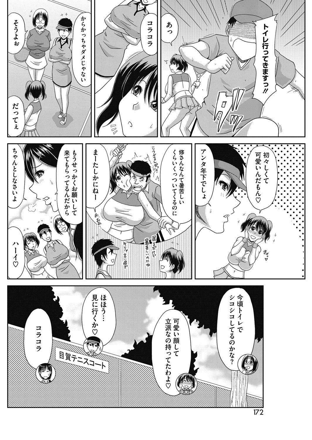 コミックホットミルク濃いめ vol.5 [DL版]