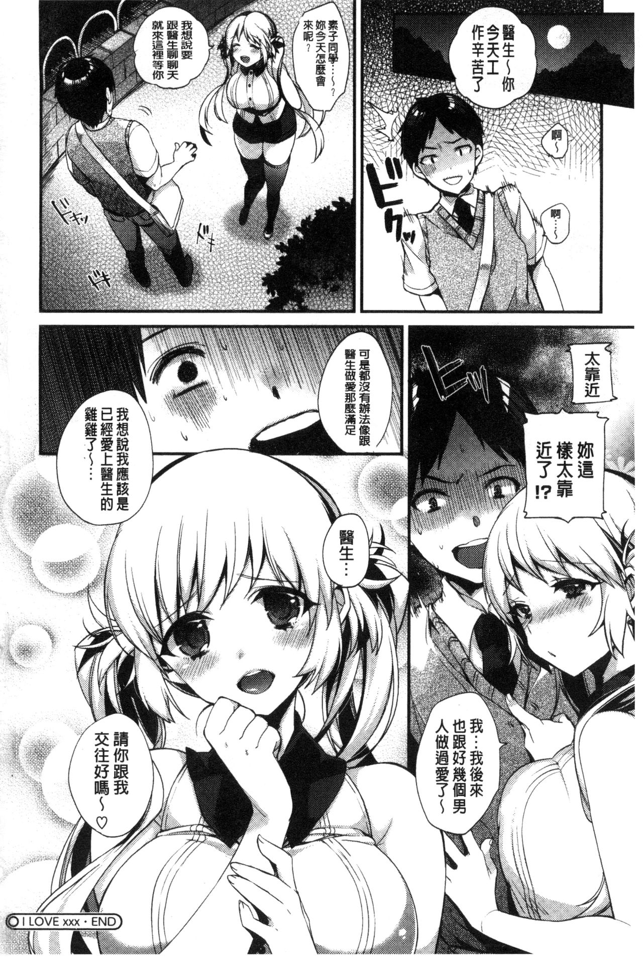 [しんどう] お嬢様とメイドのみだらな性活 [中国翻訳]