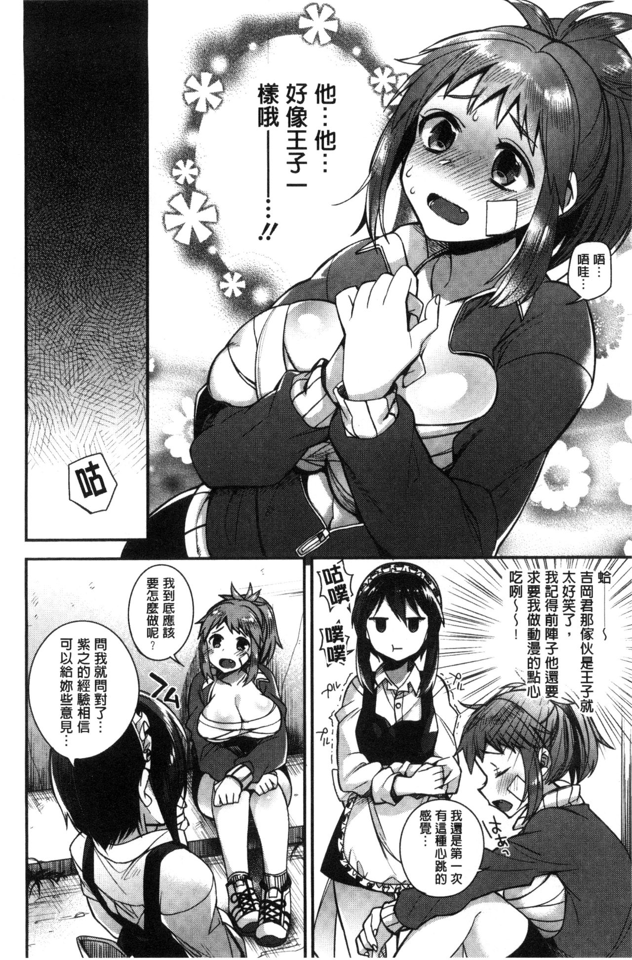 [しんどう] お嬢様とメイドのみだらな性活 [中国翻訳]