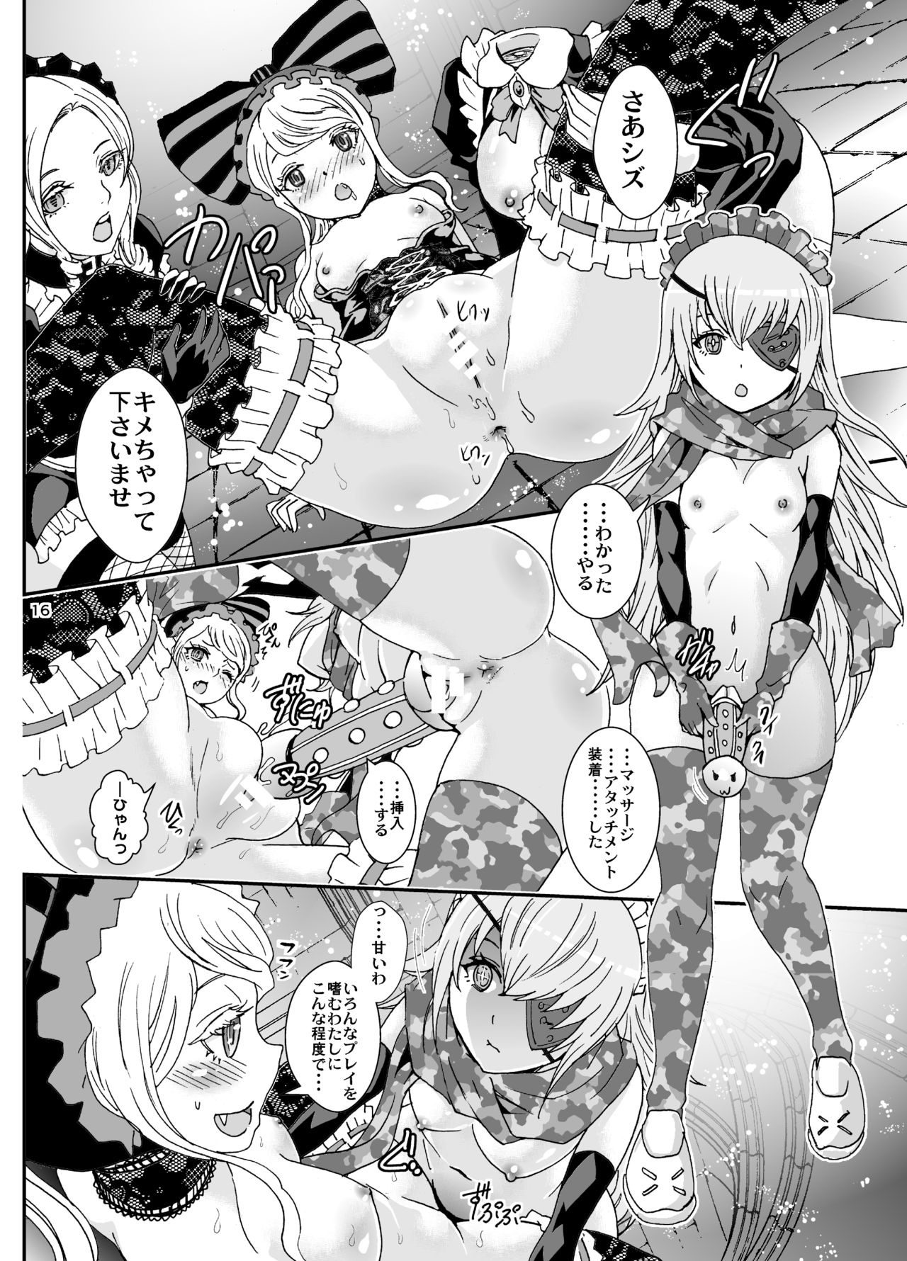 [るるノ屋 (るるキチ)] ナザリックびより 3 (オーバーロード) [DL版]