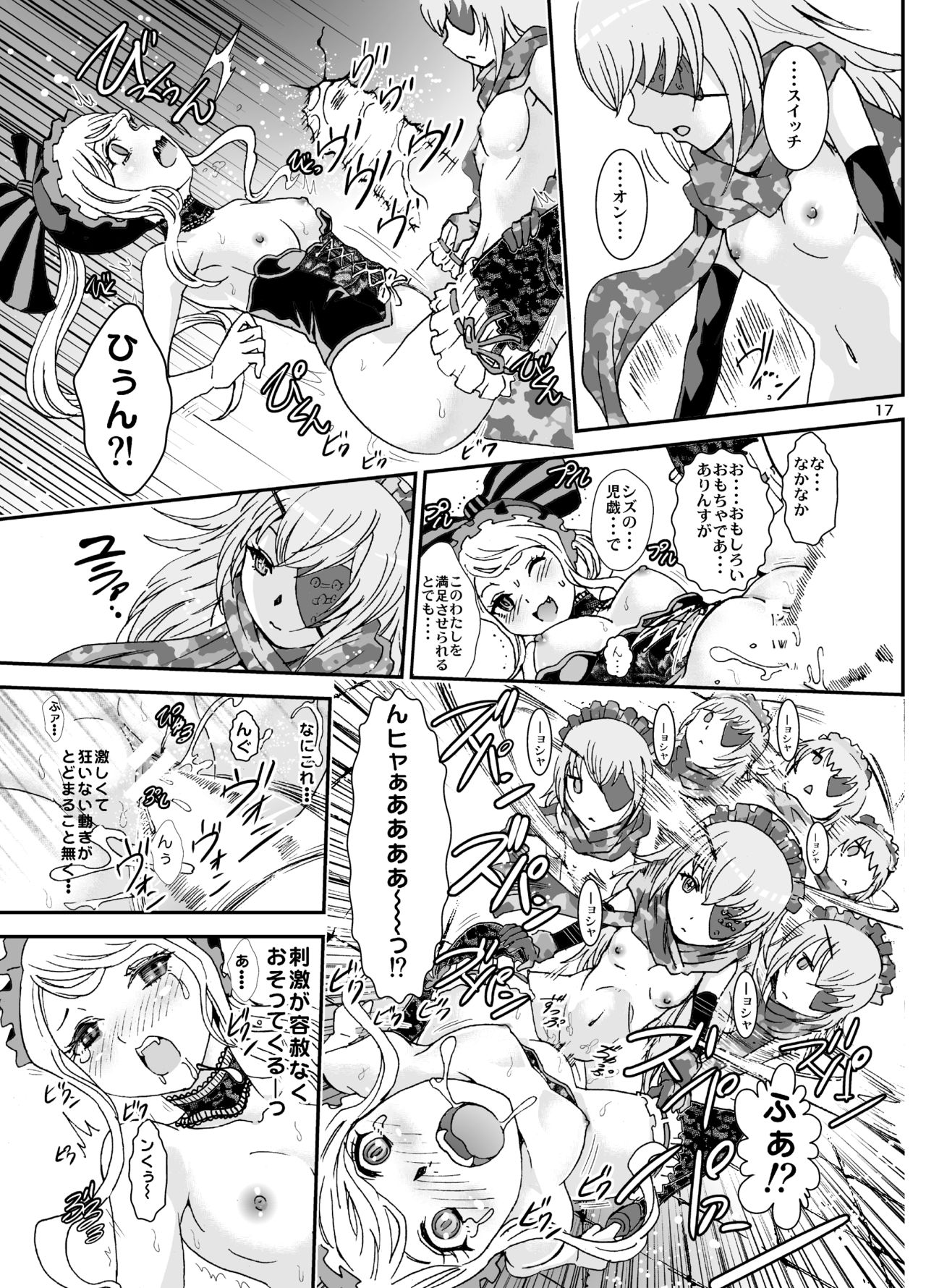 [るるノ屋 (るるキチ)] ナザリックびより 3 (オーバーロード) [DL版]