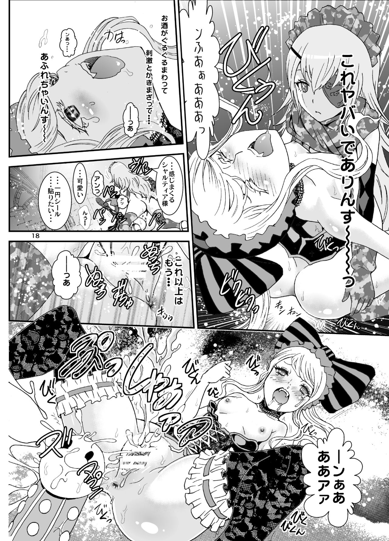 [るるノ屋 (るるキチ)] ナザリックびより 3 (オーバーロード) [DL版]