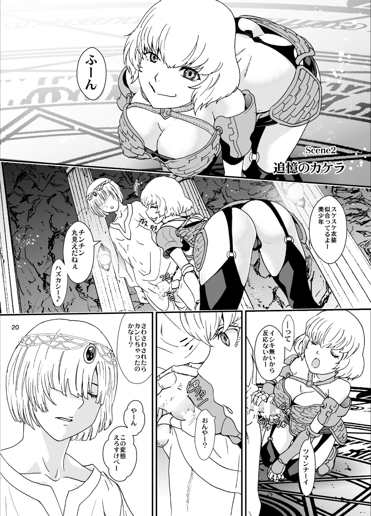 [るるノ屋 (るるキチ)] ナザリックびより 3 (オーバーロード) [DL版]