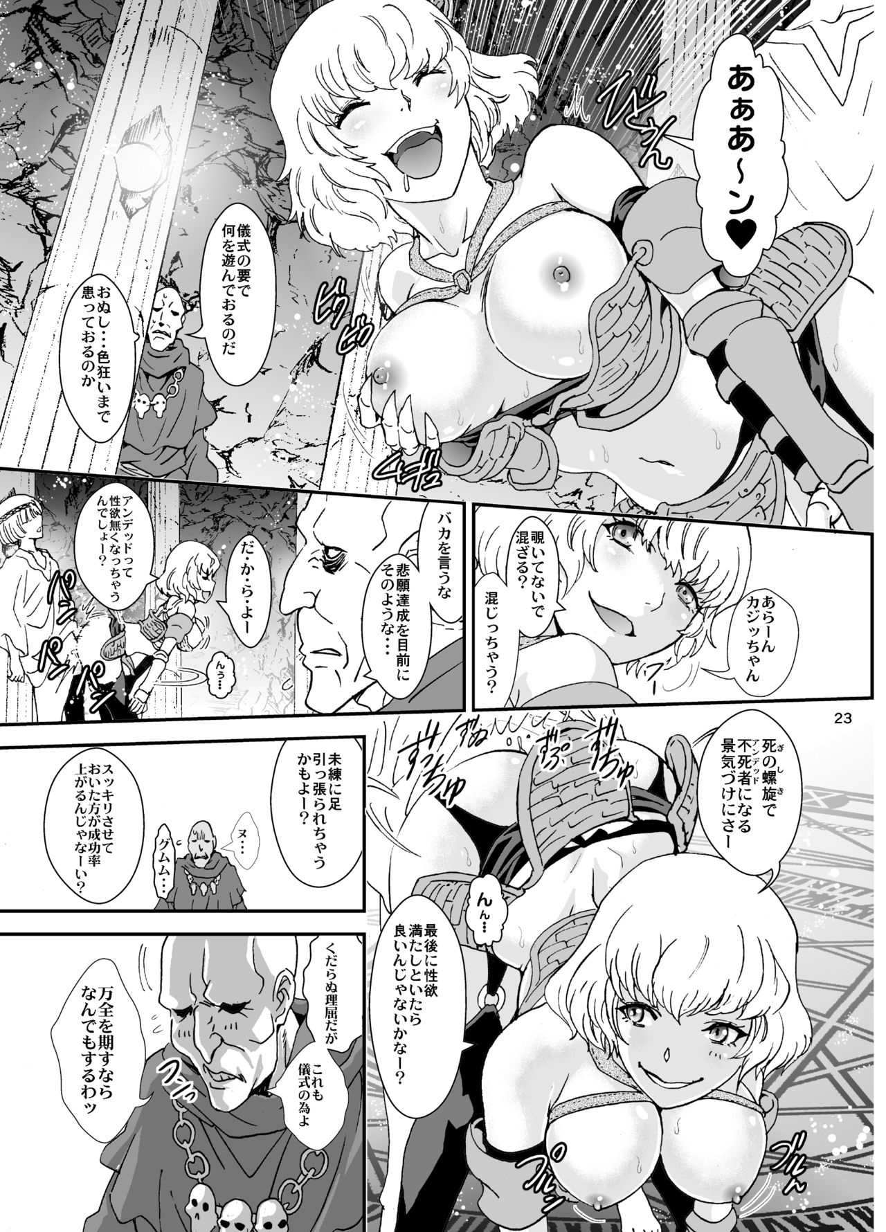 [るるノ屋 (るるキチ)] ナザリックびより 3 (オーバーロード) [DL版]