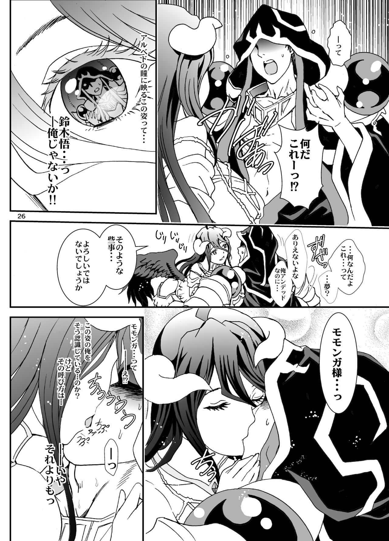 [るるノ屋 (るるキチ)] ナザリックびより 3 (オーバーロード) [DL版]