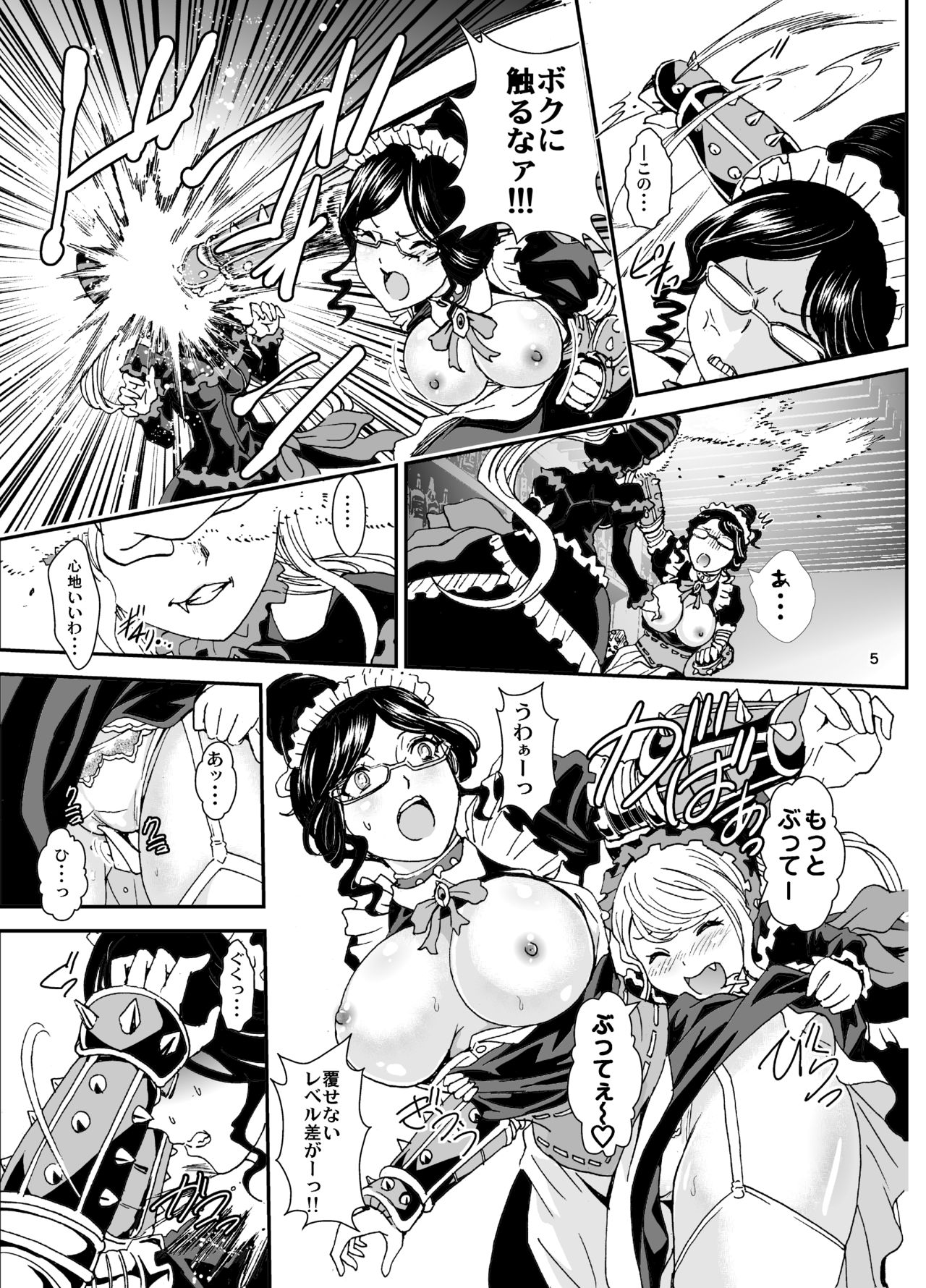 [るるノ屋 (るるキチ)] ナザリックびより 3 (オーバーロード) [DL版]