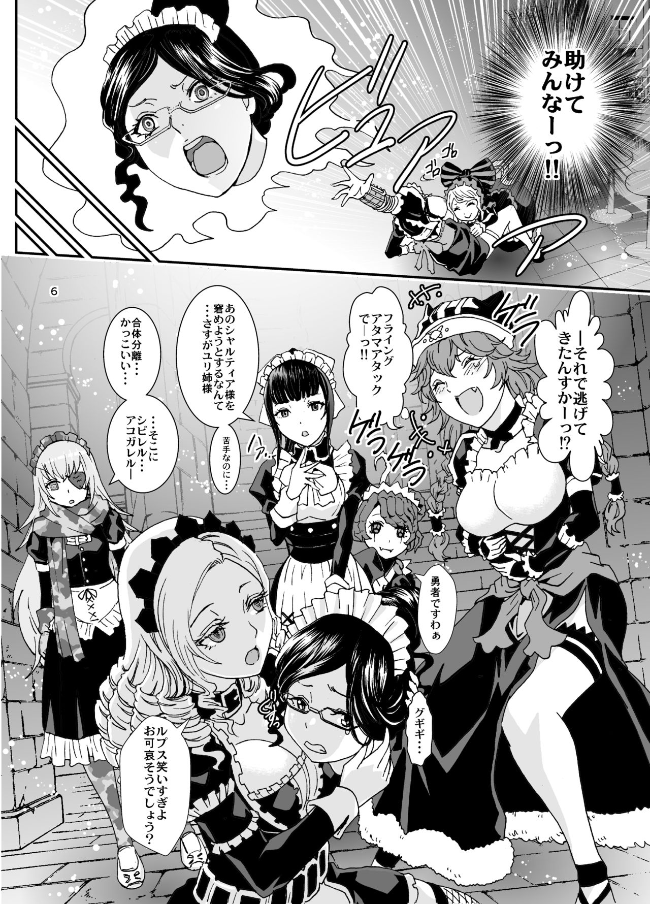 [るるノ屋 (るるキチ)] ナザリックびより 3 (オーバーロード) [DL版]