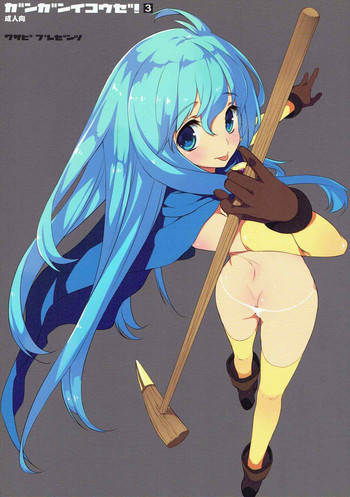 (COMIC1☆7) [WASABI(畳)] ガンガンイコウゼ! 3 (ドラゴンクエストIII)