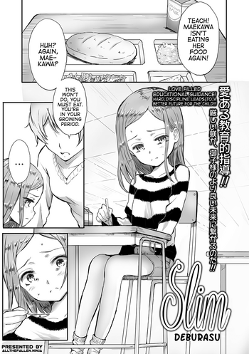 [でぶらす] 華奢 (コミック Mate legend Vol.16 2017年8月号) [英訳] [DL版]