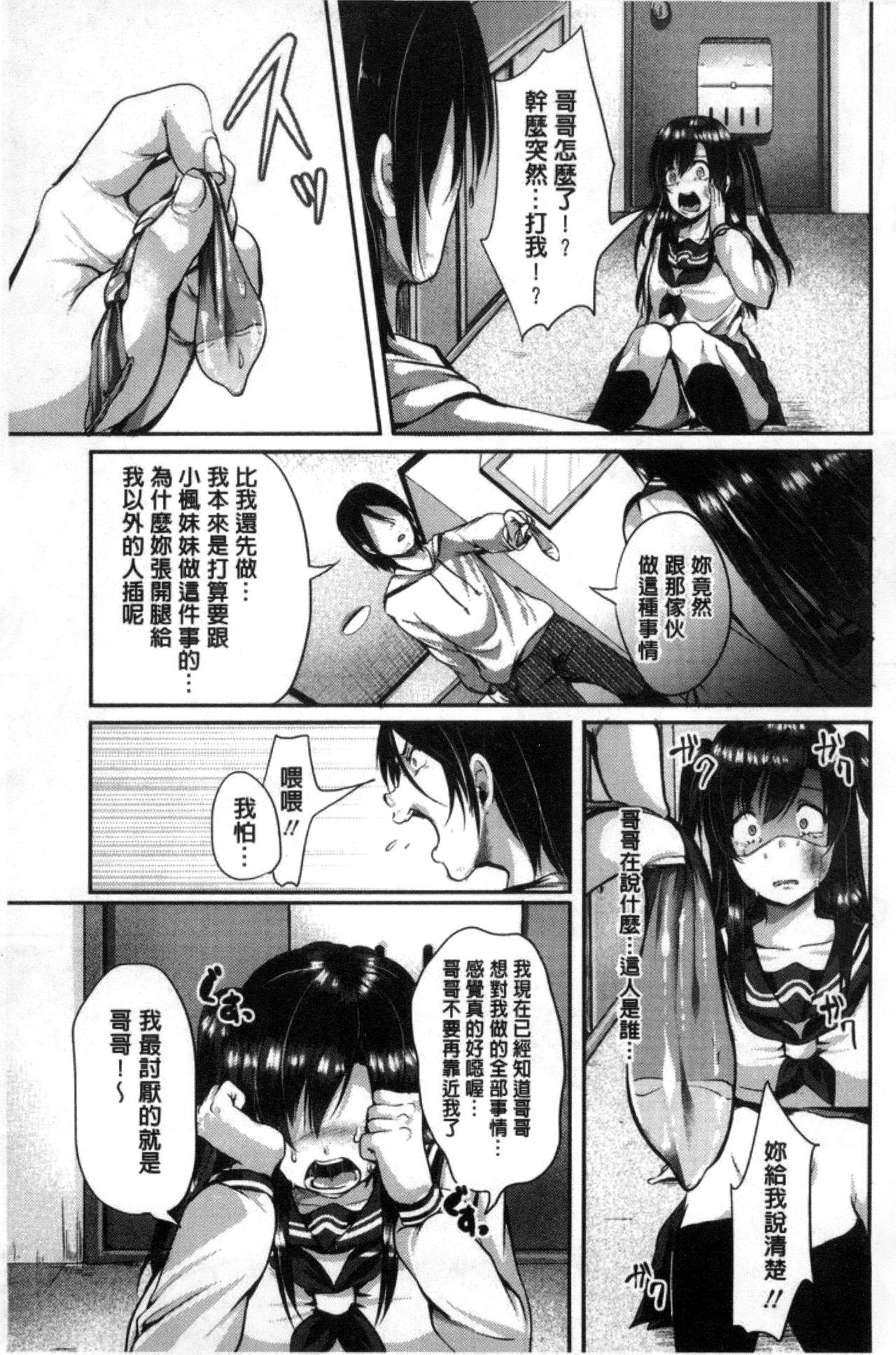 [仙道八] こわしてあそぼ [中国翻訳]