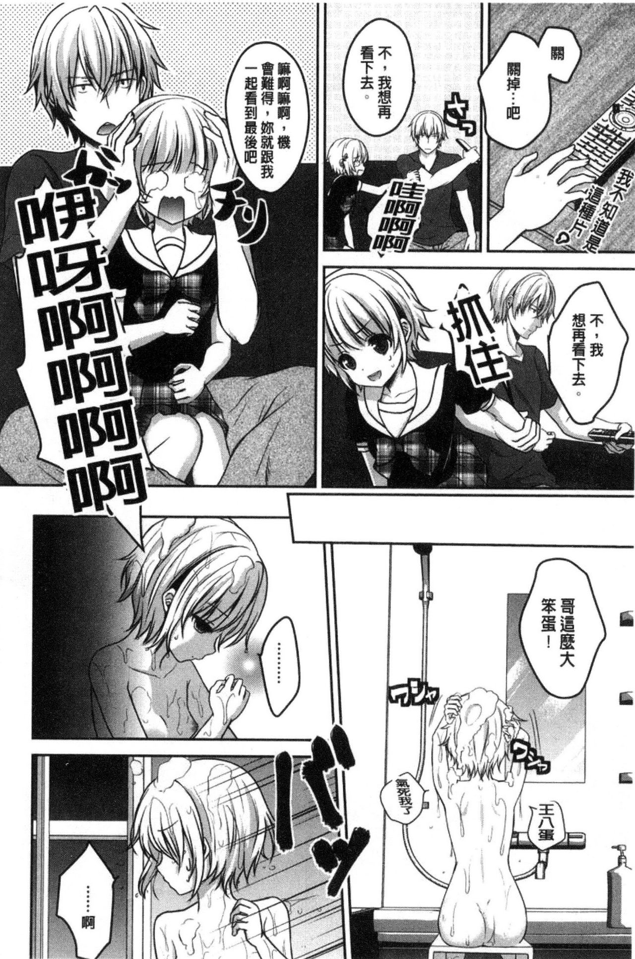 [うた乃] 放課後の秘めゴト [中国翻訳]