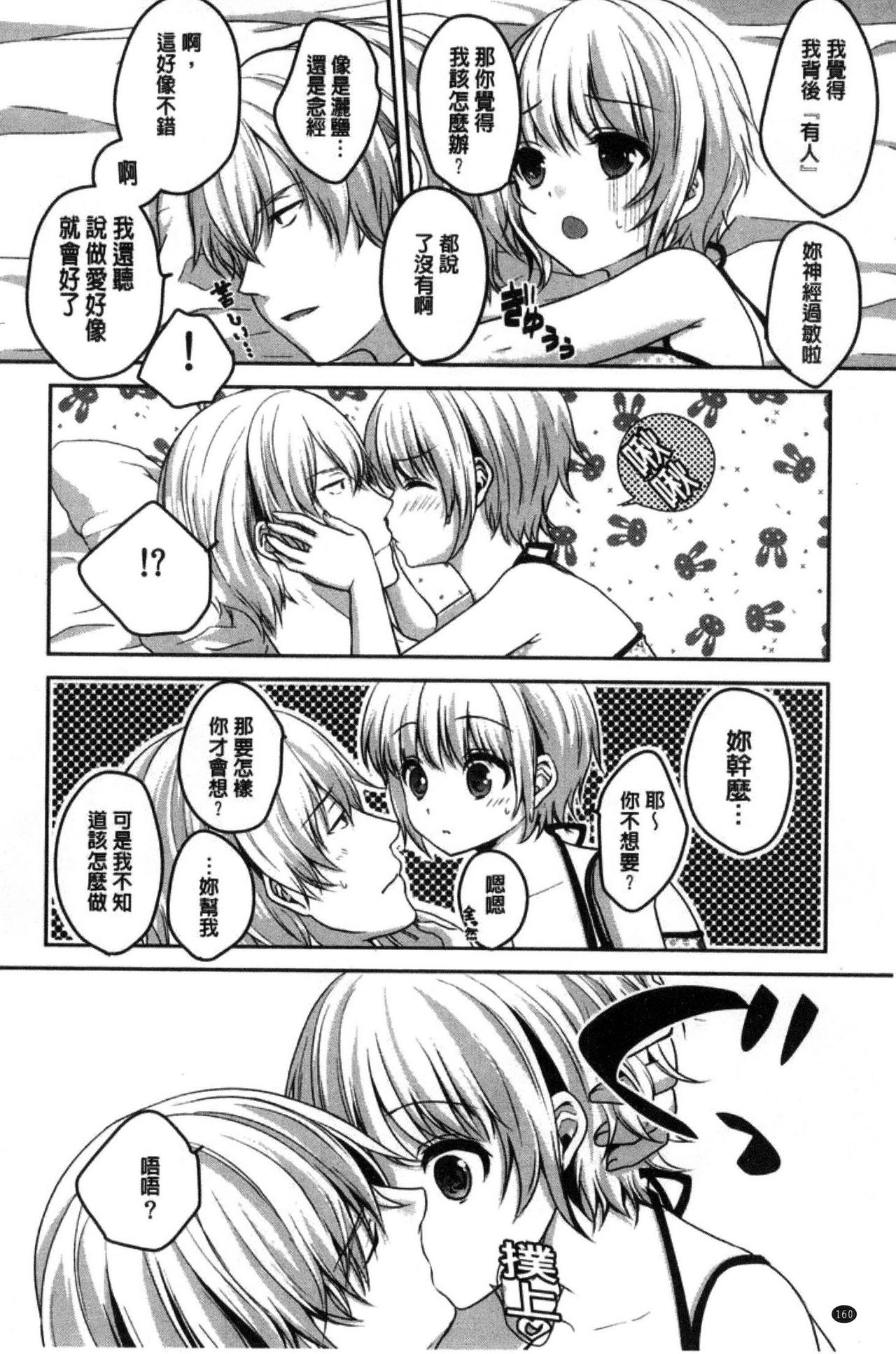 [うた乃] 放課後の秘めゴト [中国翻訳]