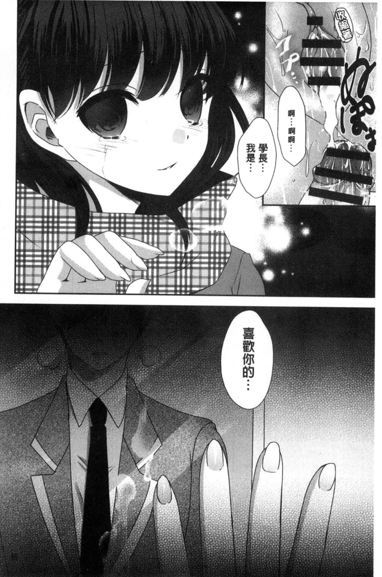 [うた乃] 放課後の秘めゴト [中国翻訳]