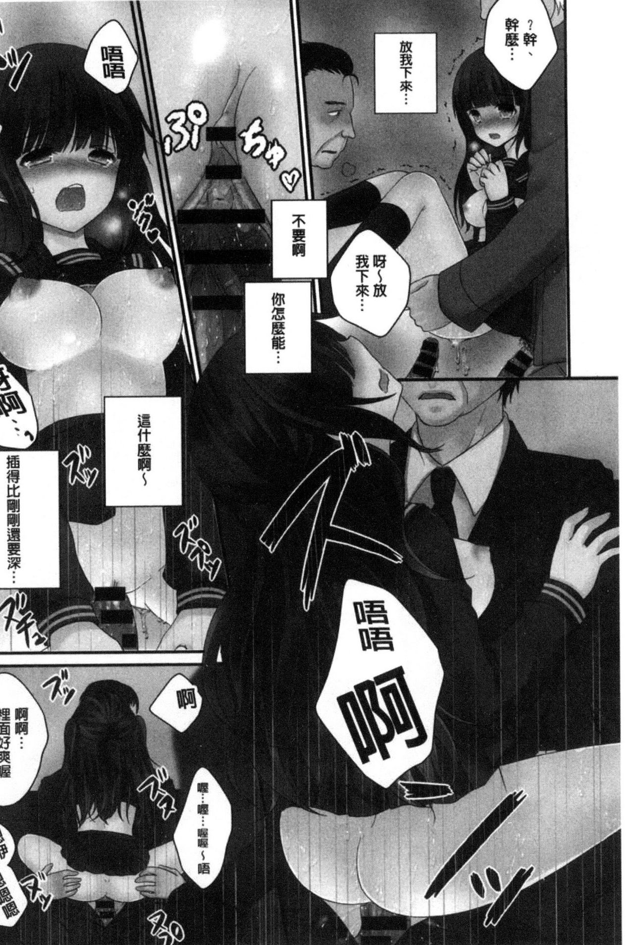 [うた乃] 放課後の秘めゴト [中国翻訳]