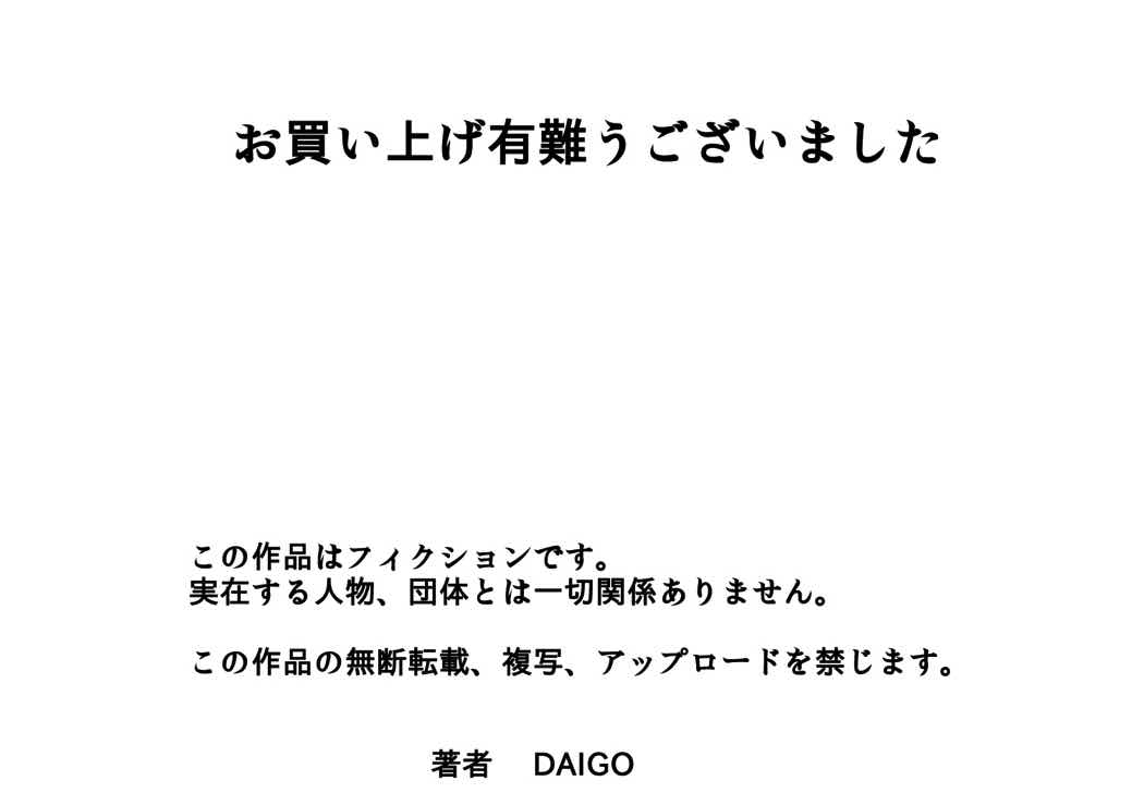 [DT工房 (DAIGO)] 憧れのツナデ様を絶対孕ませたい! (NARUTO -ナルト-)