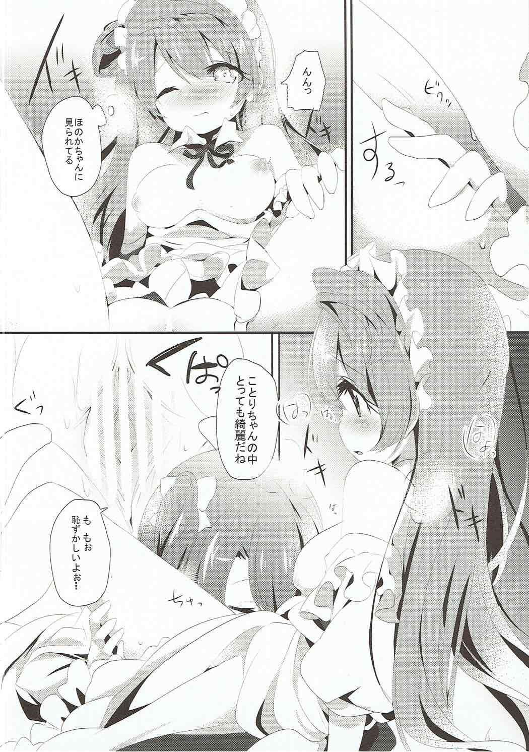 (COMIC1☆8) [DROP DEAD!!! (水瀬修、こふぁ)] XXXXX S.T.A.R.T!!/不思議たくさん見たいね (ラブライブ!)