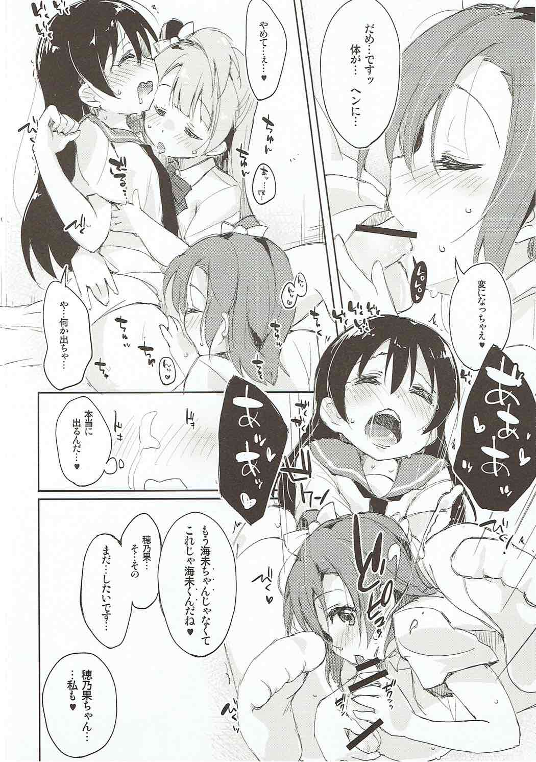 (COMIC1☆8) [DROP DEAD!!! (水瀬修、こふぁ)] XXXXX S.T.A.R.T!!/不思議たくさん見たいね (ラブライブ!)