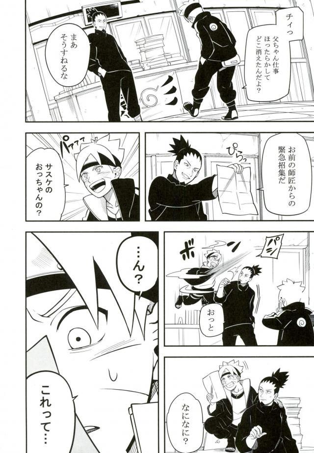 (SPARK10) [ムンク。 (ミン)] とける (NARUTO -ナルト-)